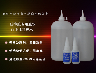 硅胶胶水瞬间强力胶 选购指南与市场行情